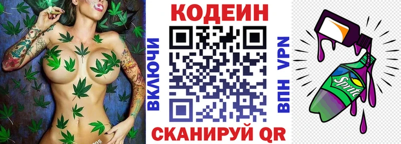 магазин продажи наркотиков  KRAKEN ONION  Кодеин напиток Lean (лин)  Катайск 