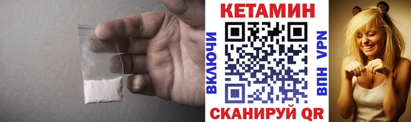КЕТАМИН VHQ  что такое   Катайск 